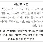 이 문제 수준 어느 문제집임???