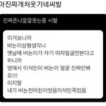<b>버논</b>이 얼굴 안본대