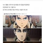 [댓글부탁해] 아 <b>진격</b>거 ㅈㄴ 웃기네