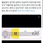 [<b>NCT</b>칠프] 지금 ㅌㄷ 연애 터져서 우르르 알계 나옴