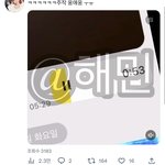 [NCT칠프] 저 음성 <b>주작</b>도 아님