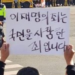 [댓글부탁해] 이재명의 죄