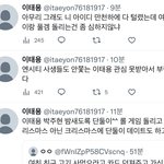 [NCT칠프] 태용이 이거 말하는거?