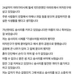 [댓글부탁해] <b>체인</b>소맨 작가 ㅈㄴ 충격적임