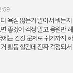 [NCT칠프] 이해찬 걱정한거 오지게 후회됨