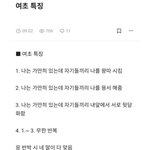 [댓글부탁해] <b>여초</b>직장 특징