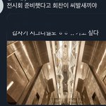 [NCT칠프] 이사람 찐 해프<b>일까</b>