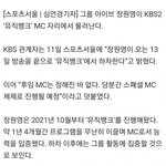 장원영 <b>뮤뱅</b> 짤린거 맞네 ㄷㄷ..jpg