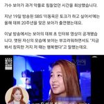 보아 매니저 교통사고 사망, 친오빠 <b>죽음</b>