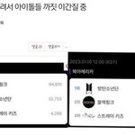 블랙핑크 팬들 이거 진짜야?