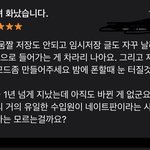[드루와] <b>앱</b> 스토어에 네이트<b>판</b> 평가