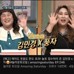 놀토에 <b>풍자</b>도 나오네