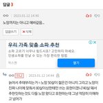 [댓글부탁해] 어케 생각함?