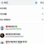 [NCT드림] 해찬 연검봐 ㅋㅋㅋㅋㅋ