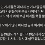[NCT드림] 일반인 그만 좀 괴롭혀라