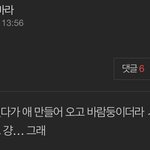 솔직히 <b>열애</b>설 나면 이게 맞음