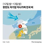 주말 남부 이례적 <b>물폭탄</b> 중부 눈<b>폭탄</b> 다음주 한파 예고