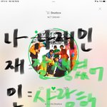 [NCT드림] 못골라서 <b>계정</b>마다 투표하는 <b>사람</b>된거임