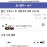 [모두드루와] 장원영 <b>10월</b> 한달동안 당한 억까질
