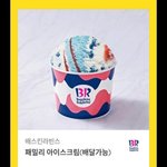 선착순 1명 안쓰는 <b>베라</b>깊티