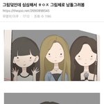 솔직히 ㅇㅈ ㅎㅇㅈ 그림때문에 빼박이라 생각했음