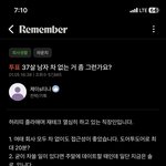 (펌) 37살 남자 차 없는 거 좀 그런가요?