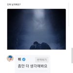 [군머] 뷔줌 <b>덕분</b>에 망신살짤 더 올림