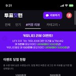 <b>네이버</b>페이 꿀 이벤트 찾았다