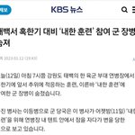 와 한국에서 얼어서 <b>동사</b>했대