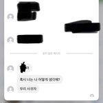 ㅇㄴ 얘들아 나 일진<b>무리</b> 남자애한테 고백받았는데