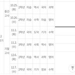 근데 중3은 왜 <b>중간</b>이랑 기말이 붙어있음?