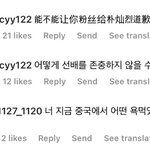 찬열 중국팬들 진짜 가지가지함ㅋㅋㅋㅋㅋㅋ