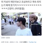 [NCT드림] 아 박지성 이 영상 진짜 웃겨