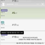 [NCT칠프] 아니래잖아ㅋㅋㅋㅋㅋ