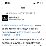 [모두드루와] 헐 방탄 <b>슈가</b> 발렌티노