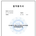 나 드디어 <b>대학</b> 붙었어