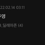 ㅇㄴ 예전에 <b>연혁</b>에다 댓글쓴거 개웃김