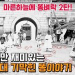 [NCT칠프] 똥을 먹던 중국<b>노예</b> 한국인들ㅋㅋㅋㅋ