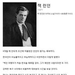 [NCT칠프] 미국사회<b>학자</b>: 한국인은 인간바퀴벌레