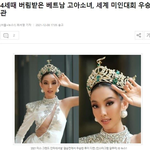 [NCT칠프] 쌍꺼풀유전자로 베트남이 <b>조선인</b> 압살함ㅋㅋ