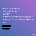 [19] 수 조카 또라이네ㄹㅇ