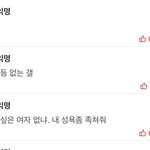 <b>에타</b> 야한 게시판 개웃기다