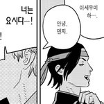 [댓글부탁해] 체인소맨 <b>요시다</b> 싸가지 ㅈㄴ없음