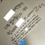 카리나 팬싸에서 P.S. 정성 수준.<b>jpg</b>