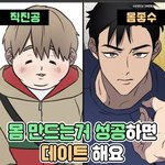 [댓글부탁해] 나 <b>밤낮</b> 바꾸는 거 성공함 칭찬좀ㅎㅎ
