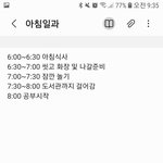 [댓글부탁해] 내 아침계획