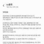 알바갔다가 <b>누락</b>됐대서 1시간 버리고 집왔다