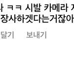 아직도 <b>홈마</b>가 돈벌이가 된다고 생각하는