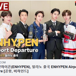 [방송] [LIVE] 엔하이픈, 밀라노 <b>출국</b> 비하인드