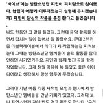 <b>태양</b>이 지민보고 피처링 해달라했대